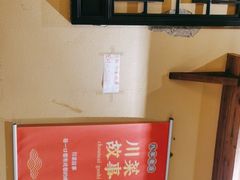 -川菜故事(光谷步行街店)