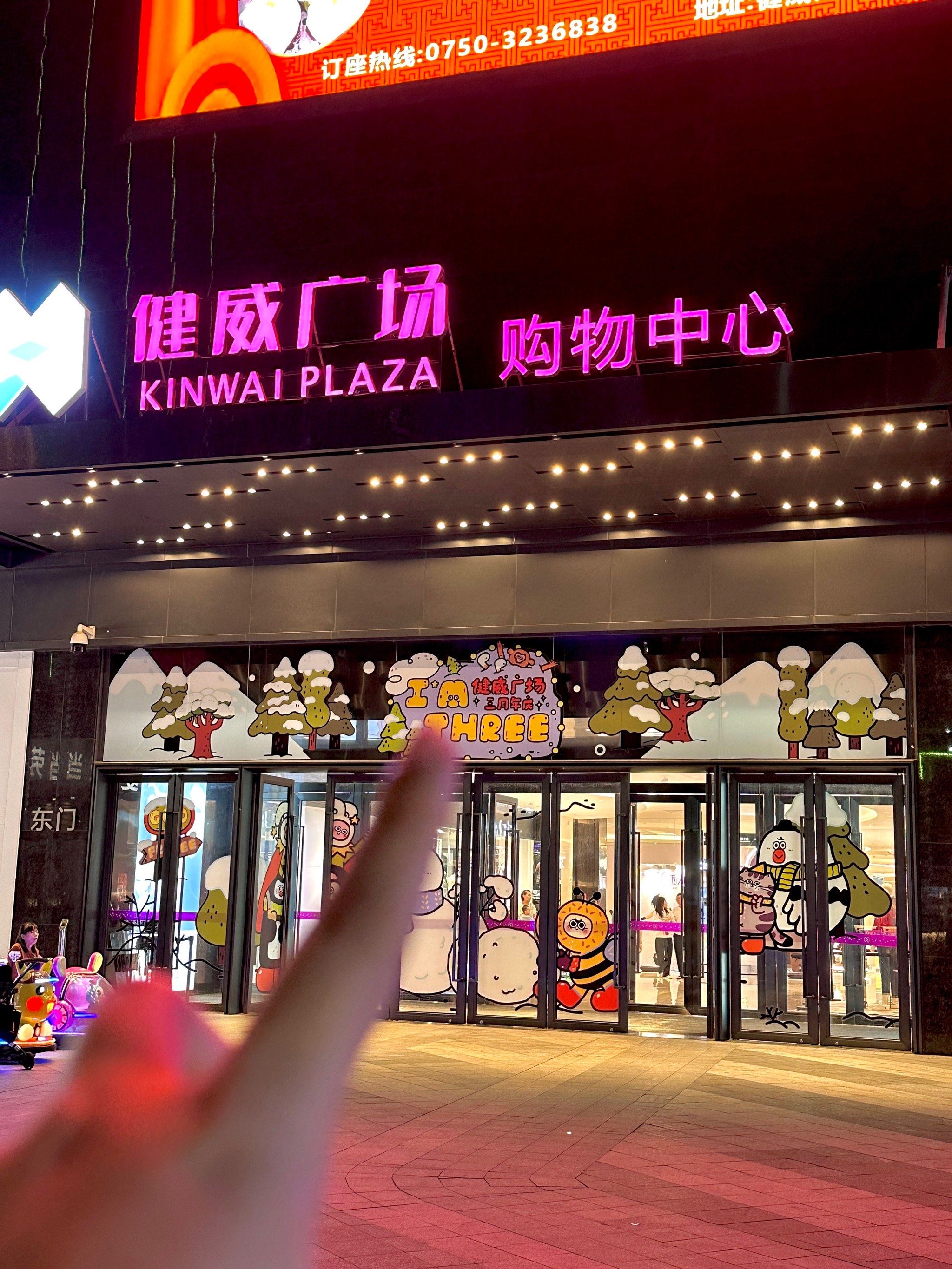 在江门～～健威广场!
jujuju卡哇伊的画展090元拍大片!