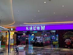-成都仁和新城购物中心