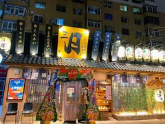 -三月居酒屋(青年大街店)