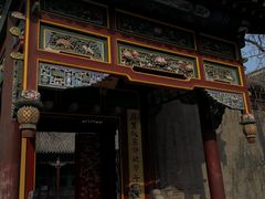 -张学良旧居陈列馆