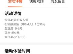 -周鱼小馆石锅酸菜鱼(活力汇店)