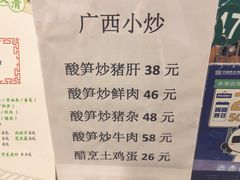 -三姐·老友记·南宁老友粉(朝阳区光华路嘉里中心店)