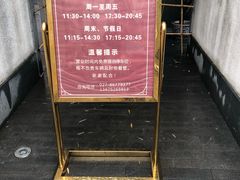 门面-粗茶淡饭·隐庐私厨(东亭店)