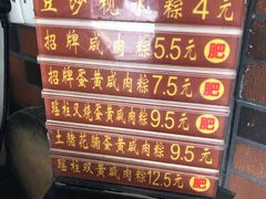 -粽氏清源(昌兴街店)