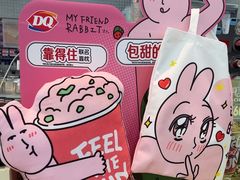 -DQ·蛋糕·冰淇淋(川沙东海岸店)