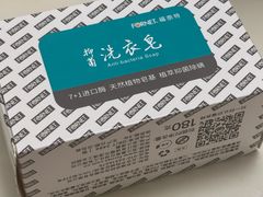 -福奈特洗衣洗鞋(莘谭路店)
