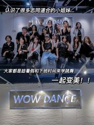 -我舞空间舞蹈培训