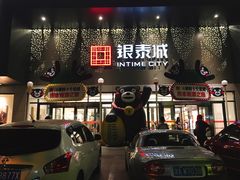 -杭州西湖银泰百货
