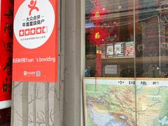 门面-元氏钵仔糕(北京路店)