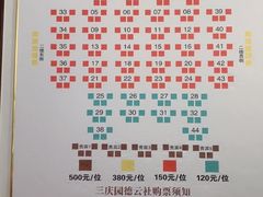 -德云社三庆园
