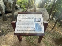 -峄山风景名胜区