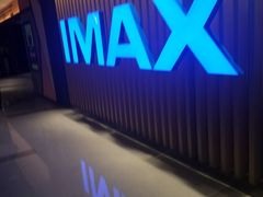 -万达影城(常熟IMAX店)
