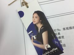 -瑞幸咖啡(怡富广场店)