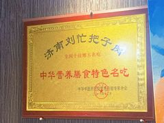 -刘小忙把子肉(北园大街总店)