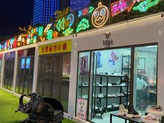 -北国商城