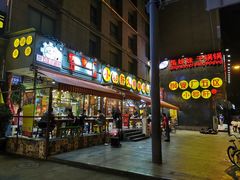 门面-钢管厂歆瑞源油卤串串香(春熙路太古里店)