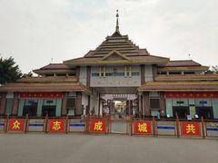 -瑞丽口岸免税店