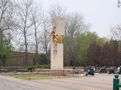 -北坞公园