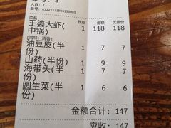 账单-王婆大虾(五道口店)