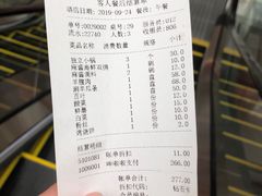 账单-南门涮肉(国贸商城店)