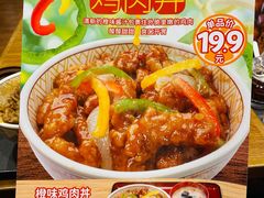 -食其家·牛丼咖喱(万达广场店)