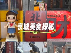 -龙湖星悦荟(颐和店)