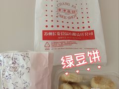 -长发西饼(临顿路店)