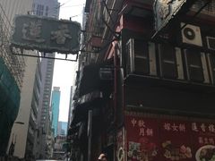 -香港蓮香樓(中環店)