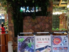 -醉美东江·三文鱼·烧鸡公