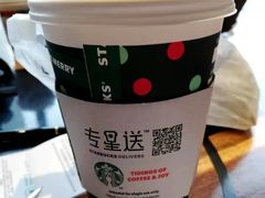 馥芮白-星巴克(苏州张家港国贸酒店店)