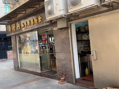 -安德鲁饼店(总店)