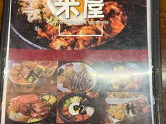-米屋石锅拌饭(师大店)