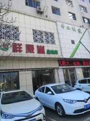-荟草堂痘肌修护中心