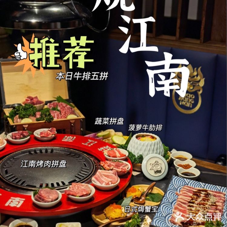 东莞探店|谁还不知道黄晓明的烤肉店?🥩