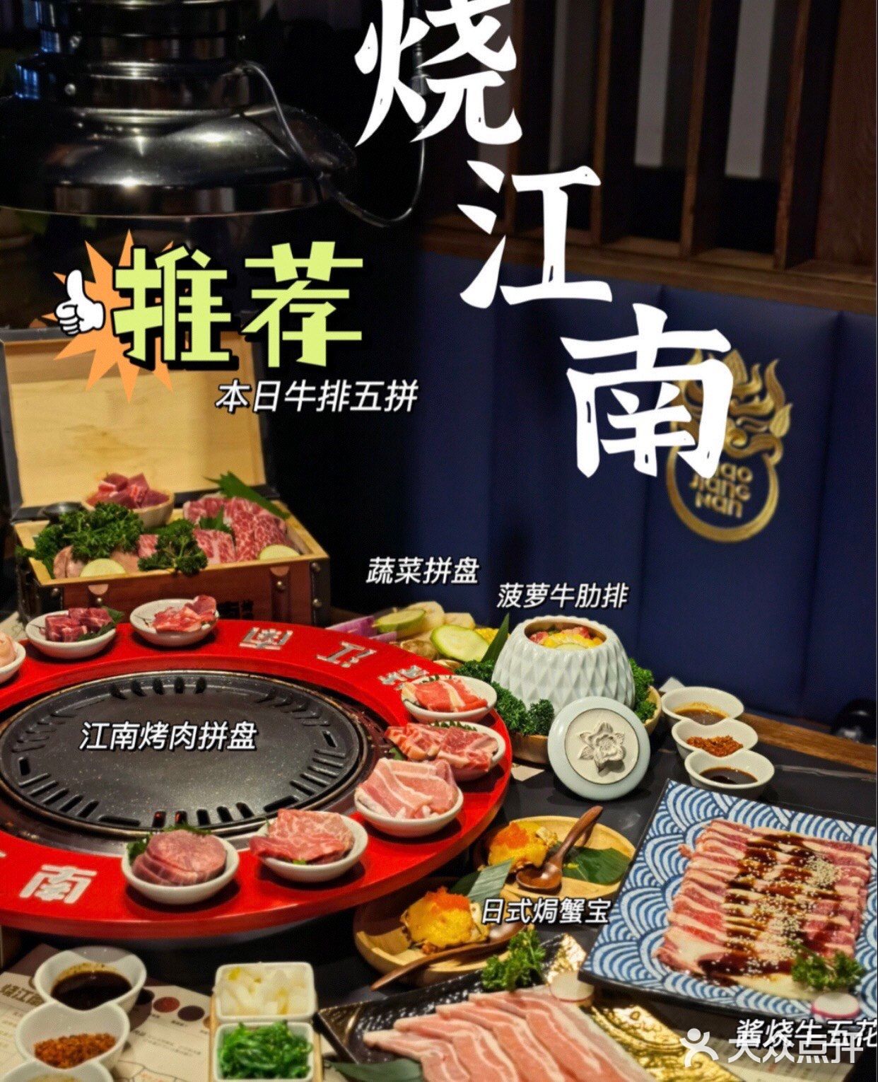 东莞探店｜谁还不知道黄晓明的烤肉店？🥩