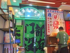 -绿柠食堂(北外滩店)