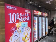 -包道广式点心专门店(振业店)
