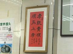 -六和孝顺素食餐厅(西湖道店)