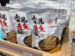 -冠素堂观音饼(朱家尖码头店)