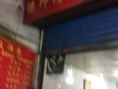 门面-陈师傅包子馒头店(大林路店)