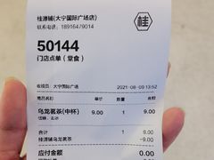 -桂桂茶(大宁国际广场店)