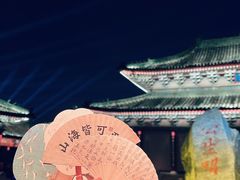 -开封府