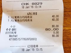 账单-星巴克(南京狮子桥店)