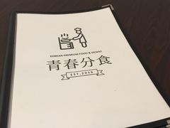 -青春分食(仙林大学城店)