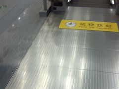 -田村(地铁站)