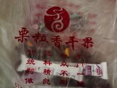 -栗粒香(贵阳路总店)