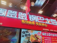 门面-八一好吃街·高品美食广场