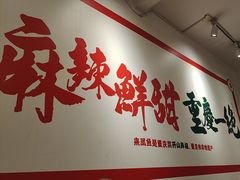 -聂发财重庆江湖菜(解放碑店)