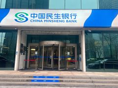 -中国民生银行(上海分行营业部)